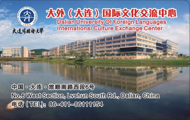 大連外國語大學.jpg